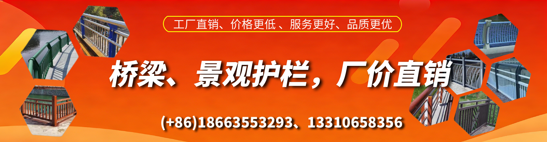 儋州桥梁护栏生产厂家